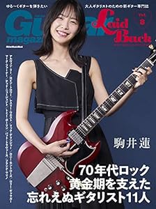 Guitar Magazine LaidBack (ギター・マガジン・レイドバック) Vol.8 (リットーミュージック・ムック)(中古品)