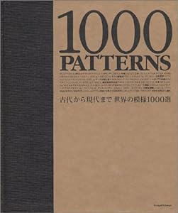 1000 PATTERNS(中古品)