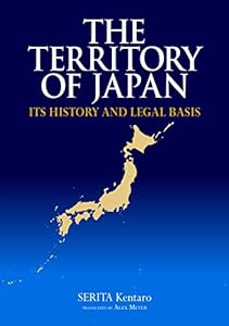 Territory of Japan: Its History and Legal Basis (JAPAN LIBRARY)(中古品)