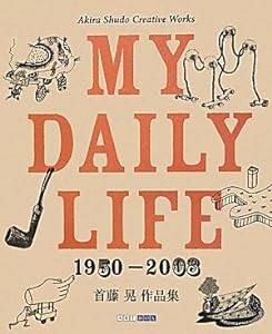 MY DAILY LIFE(中古品)
