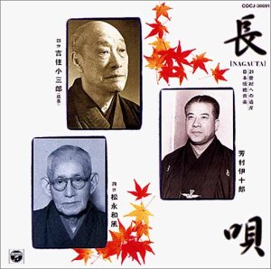 21世紀への遺産日本伝統音楽(1)長唄(中古品)