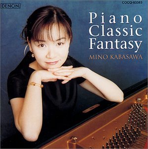 ピアノ・クラシック・ファンタジー ~「アランフェス協奏曲」から「第九」まで(中古品)