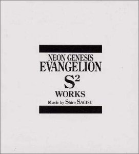NEON GENESIS EVANGELION S2 WORKS(中古品)