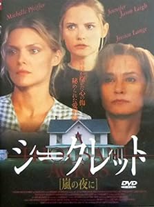 シークレット〜嵐の夜に〜 [DVD](中古品)