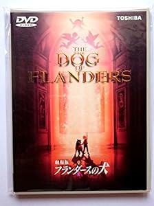 フランダースの犬【劇場版】 [DVD](中古品)