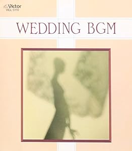 決定版 結婚式BGM(中古品)