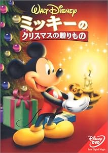 ミッキーのクリスマスの贈りもの [DVD](中古品)