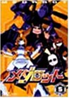 メダロット Vol.5 [DVD](中古品)