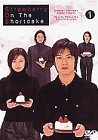 ストロベリー・オンザ・ショートケーキ 1 [DVD](中古品)
