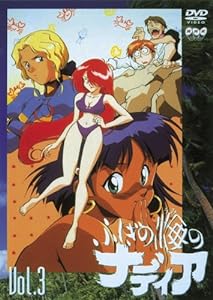 ふしぎの海のナディア VOL.3 [DVD](中古品)