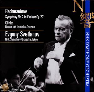 ラフマニノフ: 交響曲第2番 / グリンカ: 歌劇「ルスランとリュドミラ」序曲(中古品)
