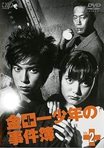 金田一少年の事件簿 VOL.2 [DVD](中古品)