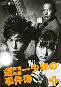金田一少年の事件簿 VOL.4 [DVD](中古品)