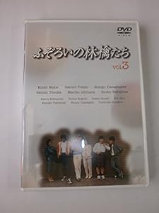 ふぞろいの林檎たち 3 [DVD](中古品)