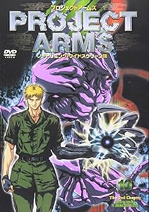 PROJECT ARMS ノートリミング・ワイドスクリーン版 Vol.10 [DVD](中古品)