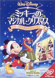 ミッキーのマジカル・クリスマス/雪の日のゆかいなパーティー [DVD](中古品)