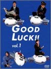 GOOD LUCK!!(1) [DVD](中古品)