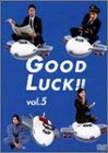 GOOD LUCK!!(5) [DVD](中古品)
