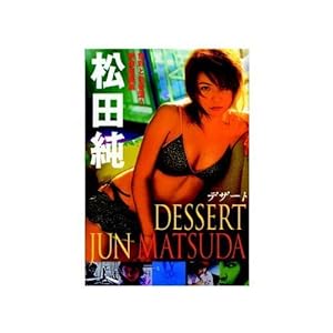 DESSERT [DVD](中古品)