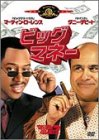 ビッグ・マネー [DVD](中古品)