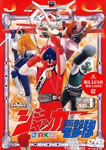 ジャッカー電撃隊 VOL.1 [DVD](中古品)