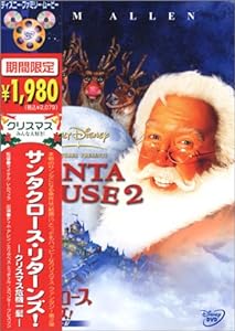 サンタクロース・リターンズ クリスマス危機一髪 [DVD](中古品)