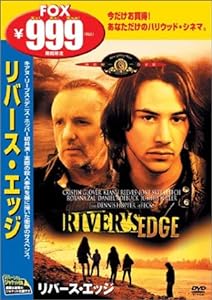 リバース・エッジ [DVD](中古品)