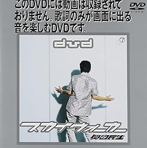 スカイウォーカー [DVD](中古品)