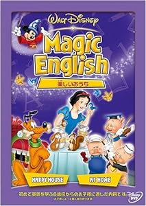 Magic English 楽しいおうち [DVD](中古品)