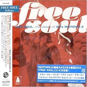 FREE SOUL. the classic of 60's MOTOWN 2(中古品)