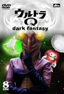 ウルトラQ~dark fantasy~case8 [DVD](中古品)