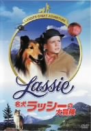 名犬ラッシーの大冒険 [DVD](中古品)