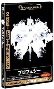 プロフェシー [DVD](中古品)