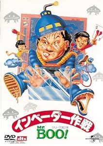 Mr.BOO! インベーダー作戦 デジタル・リマスター版 [DVD](中古品)
