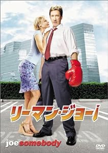 リーマン・ジョー! [DVD](中古品)