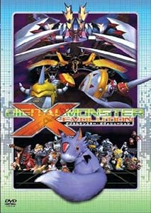 DIGITAL MONSTER X-EVOLUTION デジタル モンスター ゼヴォリューション [DVD](中古品)