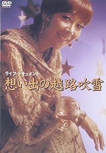 ライフ・ドキュメント~想い出の越路吹雪 [DVD](中古品)