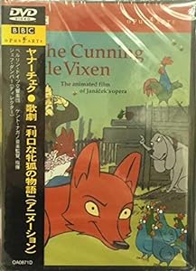 歌劇「利口な牝狐の物語」 [DVD](中古品)