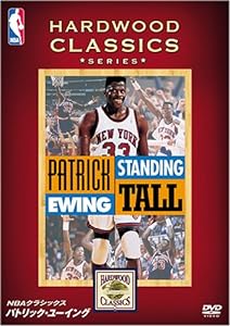 NBAクラシックス パトリック・ユーイング [DVD](中古品)