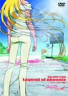 OVA カレイドスター Legend of phoenix~レイラ・ハミルトン物語~(通常版) [DVD](中古品)