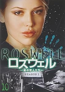 ロズウェル/星の恋人たち シーズン1 Vol.10 [DVD](中古品)