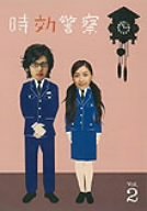 時効警察 2巻 [DVD](中古品)