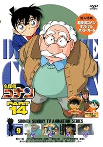 名探偵コナン PART14 vol.9 [DVD](中古品)