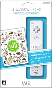 はじめてのWiiパック (Wiiリモコン同梱)(中古品)