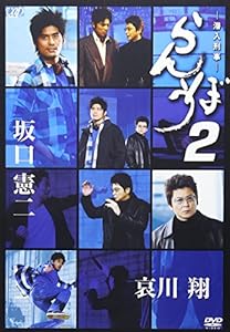 潜入刑事 らんぼう2 [DVD](中古品)