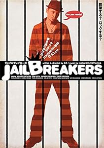 JAILBREAKERS [DVD](中古品)