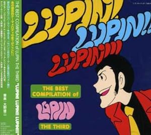 THE BEST COMPILATION of LUPIN THE THIRD 「LUPIN! LUPIN!! LUPIN!!!」(中古品)