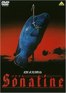ソナチネ [DVD](中古品)