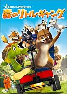 森のリトル・ギャング スペシャル・エディション [DVD](中古品)