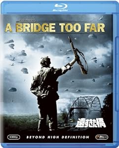 遠すぎた橋 [Blu-ray](中古品)